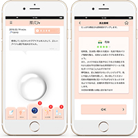 資生堂ジャパン株式会社：  肌測定・アドバイスアプリ「肌パシャ」